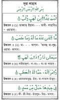 Learn Bangla Quran In 27 Hours Cartaz