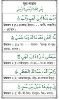 Learn Bangla Quran In 27 Hours تصوير الشاشة 1