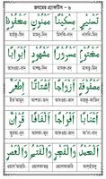 Learn Bangla Quran In 27 Hours تصوير الشاشة 2