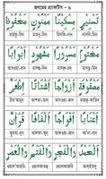 Learn Bangla Quran In 27 Hours screenshot 2