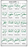 Learn Bangla Quran In 27 Hours স্ক্রিনশট 2