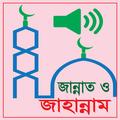 Jannat Jahannam