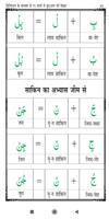 19H Hindi Quran syot layar 3