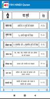 19H Hindi Quran syot layar 1