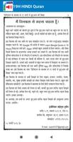 19H Hindi Quran syot layar 2