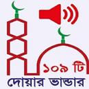 Nurani 109 ti Doar Vandar APK