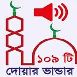 Nurani 109 ti Doar Vandar