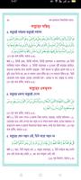 Bangle Quran in Subjectwise 스크린샷 3