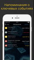 Мой Авто - расход топлива: газ captura de pantalla 2
