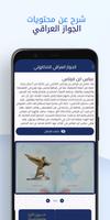 الجواز العراقي الالكتروني 스크린샷 2
