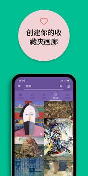 DailyArt 截图 4