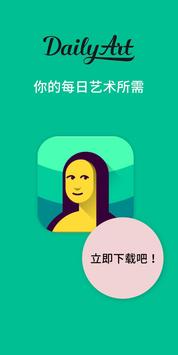 DailyArt 截图 5