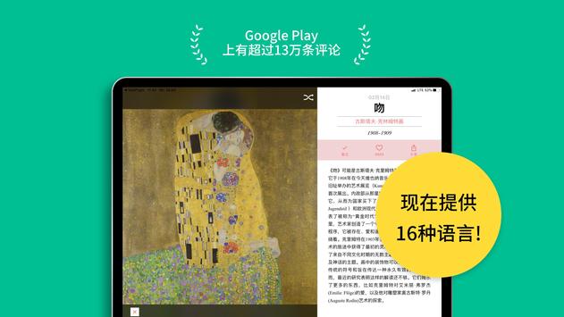 DailyArt 截图 6