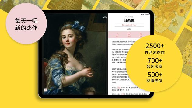 DailyArt 截图 7