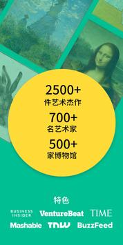 DailyArt 截图 2
