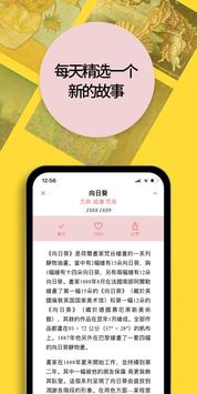DailyArt 截图 3