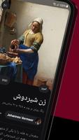 برنامه‌نما DailyArt عکس از صفحه