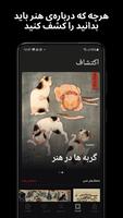 برنامه‌نما DailyArt عکس از صفحه