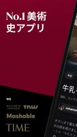 DailyArt ポスター