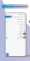 تلگرام بدون فیلتر | ماهور Ekran Görüntüsü 3