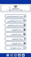 خدمات وزارة العدل الالكترونية - دولة الكويت-poster