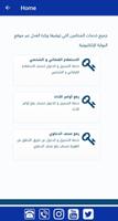 خدمات وزارة العدل الالكترونية - دولة الكويت screenshot 2