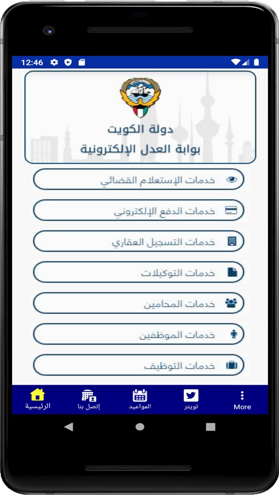 شبكة دروازة نيوز الإخبارية العدل رفع منع السفر عبر بوابة الوزارة إلكترونيا وبشكل فوري