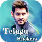 Telugu Sticker for Whatsapp أيقونة