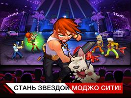 Mojo Stars скриншот 1