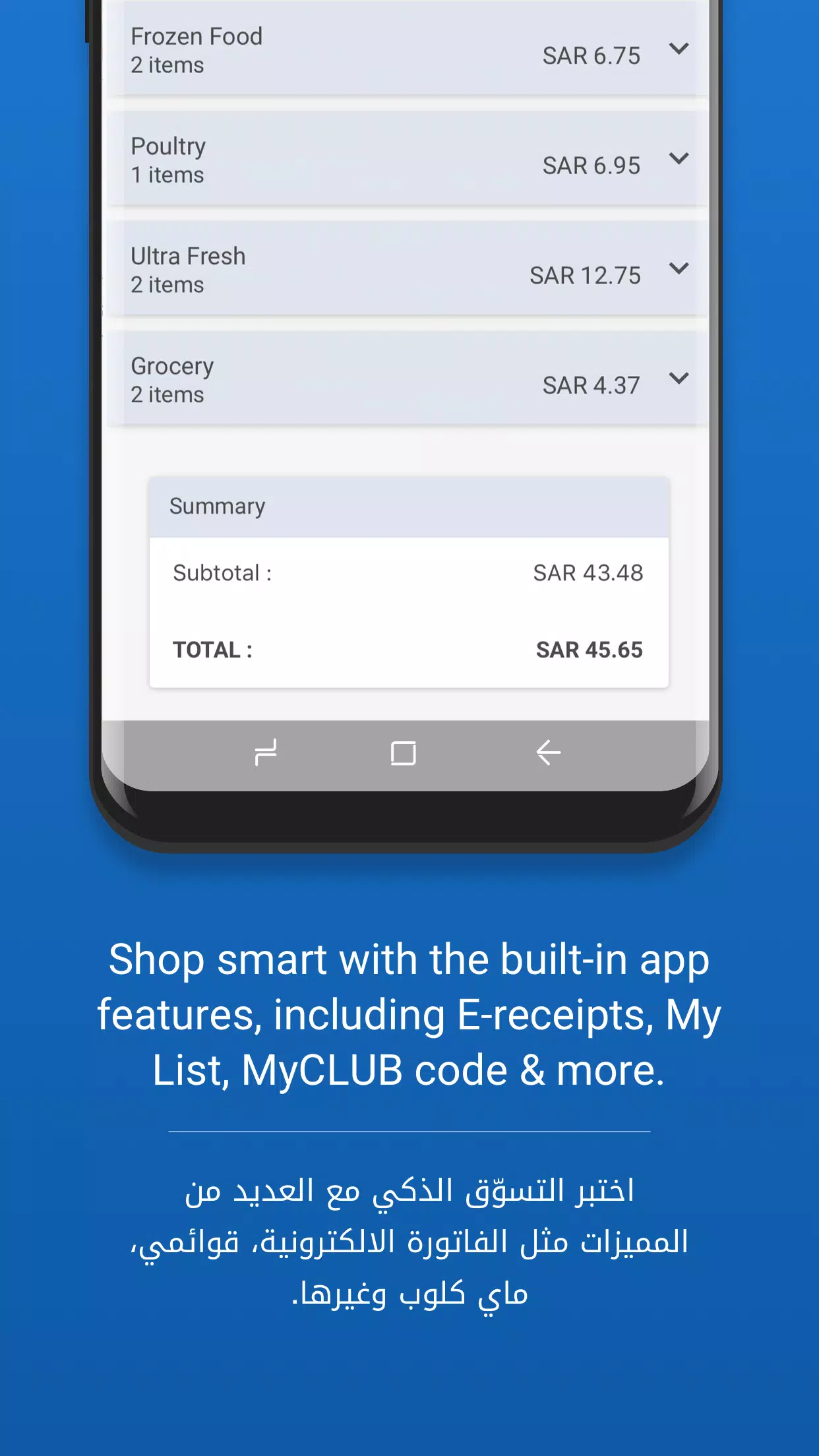 Carrefour PASS Móvil APK for Android - Download