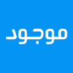 موجود Mojod