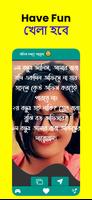 চরম হাসির Status Joke Offline تصوير الشاشة 1