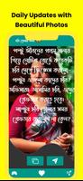 চরম হাসির Status Joke Offline تصوير الشاشة 2