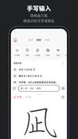 MOJi辞書 syot layar 1