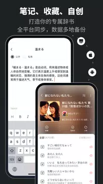 Screenshot 5 for MOJi辞書: 日语学习词典｜能力考JLPT｜翻译查单词