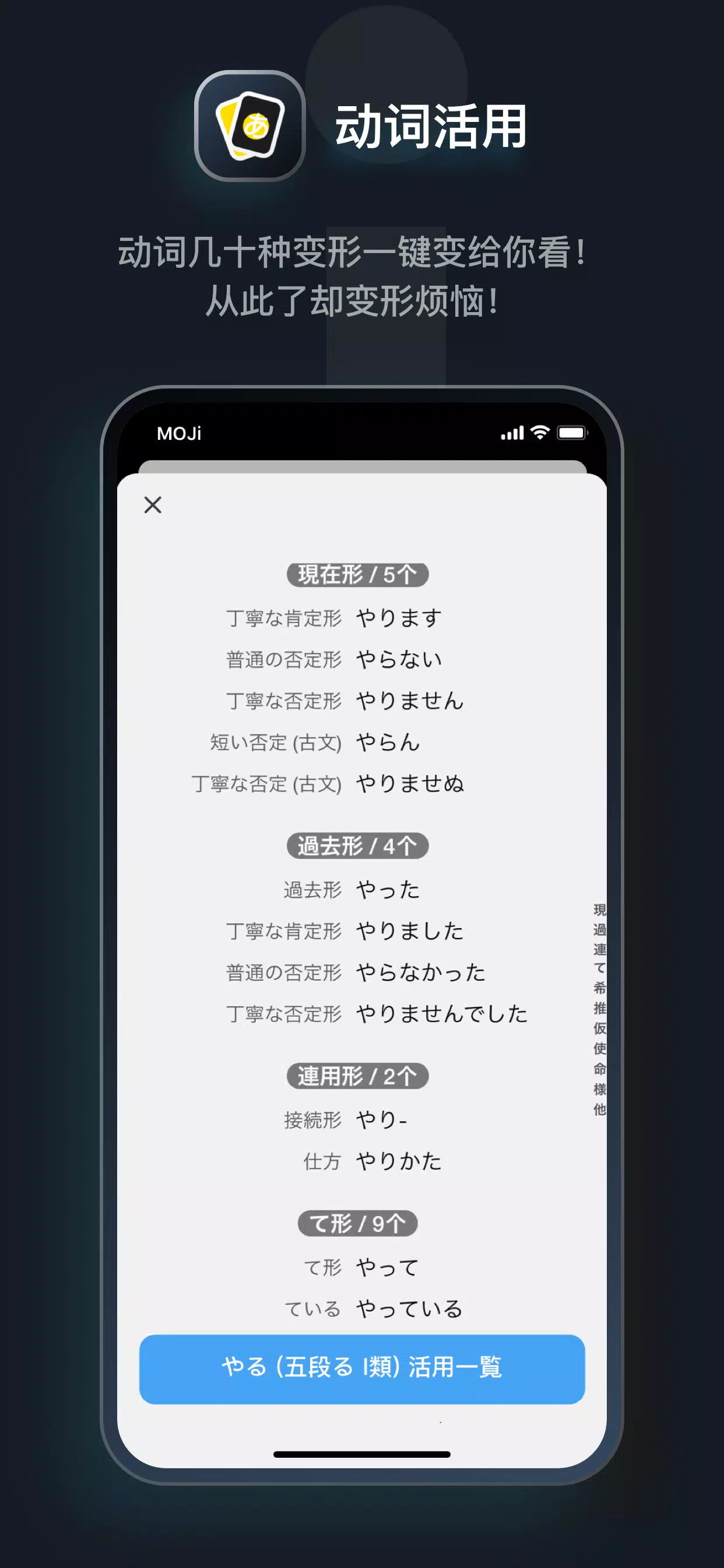 Android 用の Moji辞書 Apk をダウンロード