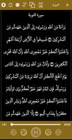قران كريم صوت وصورة محمد جبريل imagem de tela 2