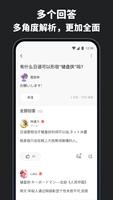 MOJi问答 تصوير الشاشة 1