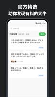 MOJi问答 تصوير الشاشة 2