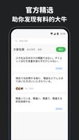 MOJi问答: 日语备考解答 screenshot 2