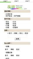 魔鏡歌詞 plakat
