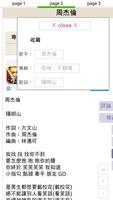 魔鏡歌詞 screenshot 2