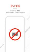 보이콧 재팬 (일본제품 불매운동, 일본제품 검색하기, 일본 불매운동 리스트, 노노재팬) screenshot 1