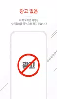 보이콧 재팬 (일본제품 불매운동, 일본제품 검색하기, 일본 불매운동 리스트, 노노재팬) screenshot 1