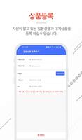 보이콧 재팬 (일본제품 불매운동, 일본제품 검색하기, 일본 불매운동 리스트, 노노재팬) screenshot 3
