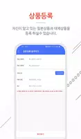 보이콧 재팬 (일본제품 불매운동, 일본제품 검색하기, 일본 불매운동 리스트, 노노재팬) screenshot 3