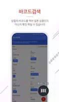 보이콧 재팬 (일본제품 불매운동, 일본제품 검색하기, 일본 불매운동 리스트, 노노재팬) screenshot 4
