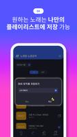노래방 노래검색 screenshot 3