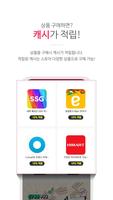 쇼핑백 screenshot 1