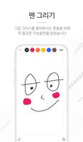 소소일기 SoSoStory - 하루의 기분일기 screenshot 3
